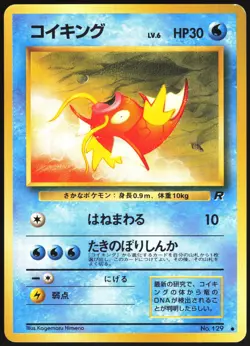 MAGIKARP NO. 129 TEAM ROCKET POKEMON JAPANESE COMMON 1997 MP - Image 2