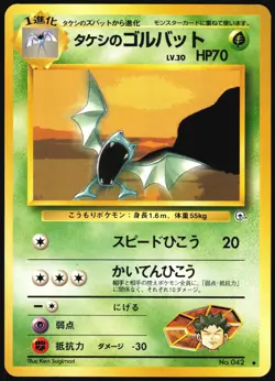 BROCK'S GOLBAT NO. 042 GYM HEROES POKEMON JAPANESE UNCOMMON 1998 MP - Image 2