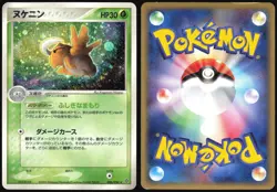 SHEDINJA 006/054 ADV RULERS OF THE HEAVENS POKEMON JAPANESE RARE HOLO 2003 MP - Image 1