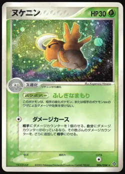 SHEDINJA 006/054 ADV RULERS OF THE HEAVENS POKEMON JAPANESE RARE HOLO 2003 MP - Image 2