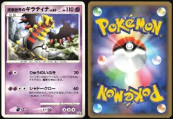 REAL WORLD'S GIRATINA 109/DP-P COLLECTION CHALLENGE PROMO POKEMON JAPANESE MP - Image 1