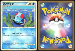 TENTACOOL 017/080 L3 CLASH AT THE SUMMIT POKEMON JAPANESE COMMON 2010 LP - Image 1