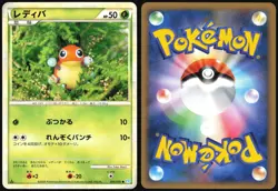 LEDYBA 010/070 L1 SOULSILVER COLLECTION POKEMON JAPANESE COMMON 2009 LP - Image 1