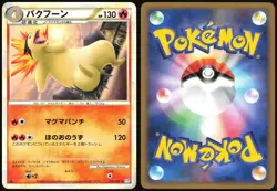 TYPHLOSION 016/070 L1 SOULSILVER COLLECTION POKEMON JAPANESE UNCOMMON 2009 LP - Image 1