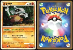 CUBONE 046/080 L3 CLASH AT THE SUMMIT POKEMON JAPANESE COMMON 2010 LIGHT PLAYED - Image 1