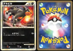 HOUNDOUR 042/080 L2 REVIVING LEGENDS POKEMON JAPANESE COMMON 2010 LIGHT PLAYED - Image 1
