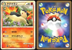 QUILAVA 015/070 L1 SOULSILVER COLLECTION POKEMON JAPANESE COMMON 2009 LP - Image 1