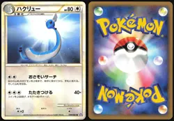 DRAGONAIR 030/040 LL LOST LINK POKEMON JAPANESE COMMON 2010 LIGHT PLAYED - Image 1