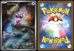 NOIBAT 111/100 BATTLE PARTNERS POKEMON JAPANESE ART RARE - Image 1