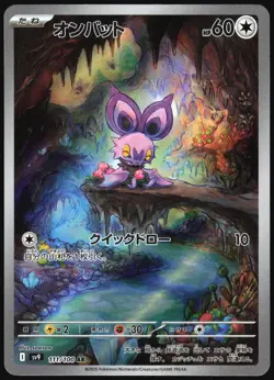 NOIBAT 111/100 BATTLE PARTNERS POKEMON JAPANESE ART RARE - Image 2