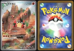 KLAWF 088/078 SCARLET EX POKEMON JAPANESE ART RARE - Image 1