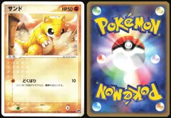 SANDSHREW 033/053 ADV MIRACLE DESERT POKEMON JAPANESE COMMON LP - Image 1
