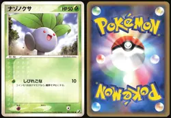 ODDISH 001/106 EX GOLDEN SKY SILVERY OCEAN POKEMON JAPANESE COMMON LP - Image 1