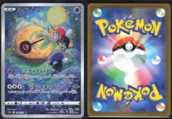 LUNATONE 184/172 S12A VSTAR UNIVERSE POKEMON JAPANESE ART RARE - Image 1