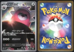 BEWEAR 076/064 SV6A NIGHT WANDERER POKEMON JAPANESE ART RARE - Image 1