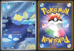 SPHEAL 111/106 SV8 SUPER ELECTRIC BREAKER POKEMON JAPANESE ART RARE - Image 1