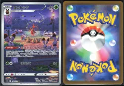 KRICKETUNE 174/172 S12A VSTAR UNIVERSE POKEMON JAPANESE ART RARE - Image 1