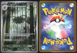 FERROTHORN 145/086 SV11W WHITE FLARE POKEMON JAPANESE ART RARE - Image 1