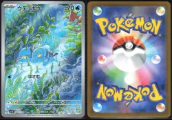 CLAUNCHER 083/078 SV1V VIOLET EX POKEMON JAPANESE ART RARE - Image 1