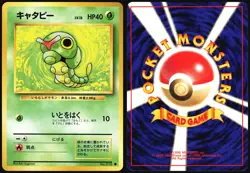 CATERPIE NO. 010 BASE SET POKEMON JAPANESE COMMON 1996 - Image 1