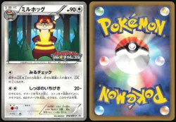 WATCHOG 096/BW-P GYM CHALLENGE PACK POKEMON JAPANESE PROMO 2011 LIGHT PLAYED - Image 1