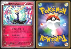 XERNEAS 032/036 CP5 MYTHICAL DREAM SHINE POKEMON JAPANESE 2016 MP - Image 1