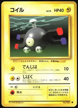 MAGNEMITE NO. 081 BASE SET POKEMON JAPANESE COMMON 1996 MODERATELY PLAYED - Image 2