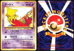 ABRA NO. 063 TEAM ROCKET POKEMON JAPANESE COMMON 1997 MODERATELY PLAYED - Image 1