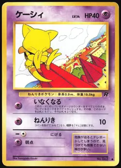 ABRA NO. 063 TEAM ROCKET POKEMON JAPANESE COMMON 1997 MODERATELY PLAYED - Image 2