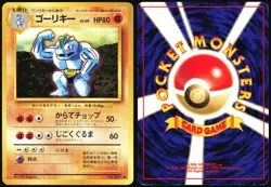 MACHOKE NO. 067 BASE SET POKEMON JAPANESE UNCOMMON 1996 MODERATELY PLAYED - Image 1