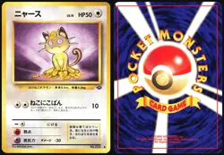 MEOWTH NO. 052 JUNGLE SET POKEMON JAPANESE COMMON 1997 MODERATELY PLAYED - Image 1