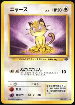 MEOWTH NO. 052 JUNGLE SET POKEMON JAPANESE COMMON 1997 MODERATELY PLAYED - Image 2
