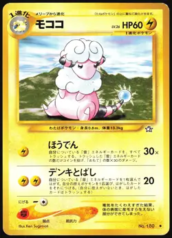 FLAAFFY NO. 180 NEO GENESIS POKEMON JAPANESE UNCOMMON 2000 MP - Image 2