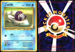 POLIWAG NO. 060 VENDING SERIES 1 POKEMON JAPANESE GLOSSY COMMON 1998 MP - Image 1