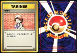 BILL BASE SET POKEMON JAPANESE 1996 MODERATELY PLAYED - Image 1