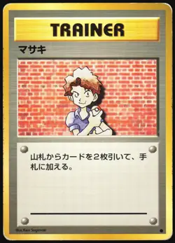 BILL BASE SET POKEMON JAPANESE 1996 MODERATELY PLAYED - Image 2