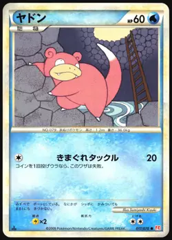 SLOWPOKE 017/070 L1 HEARTGOLD COLLECTION POKEMON JAPANESE COMMON 2009 LP - Image 2