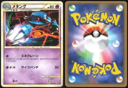 METANG 004/014 E METAGROSS HALF DECK POKEMON JAPANESE 2009 LIGHT PLAYED - Image 1