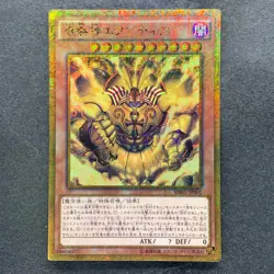 NM The Legendary Exodia Incarnate MB01-JP001 Millennium Gold Rare YuGiOh 380 - Image 1