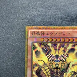 NM The Legendary Exodia Incarnate MB01-JP001 Millennium Gold Rare YuGiOh 380 - Image 2