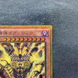NM The Legendary Exodia Incarnate MB01-JP001 Millennium Gold Rare YuGiOh 380 - Image 3