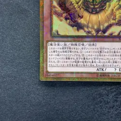 NM The Legendary Exodia Incarnate MB01-JP001 Millennium Gold Rare YuGiOh 380 - Image 4
