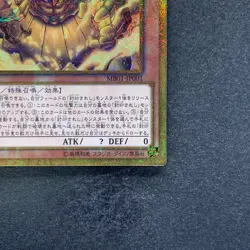 NM The Legendary Exodia Incarnate MB01-JP001 Millennium Gold Rare YuGiOh 380 - Image 5