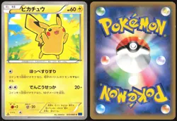 PIKACHU 022/060 XY1 COLLECTION X POKEMON JAPANESE COMMON 2013 MODERATELY PLAYED - Image 1