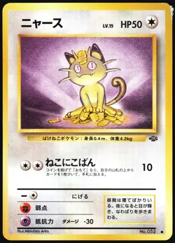 MEOWTH NO. 052 JUNGLE POKEMON JAPANESE COMMON MP - Image 2