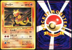 MAGMAR NO. 126 FOSSIL POKEMON JAPANESE UNCOMMON MP - Image 1