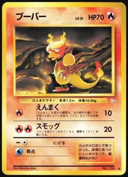MAGMAR NO. 126 FOSSIL POKEMON JAPANESE UNCOMMON MP - Image 2