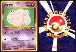 EXEGGCUTE NO. 102 NEO DESTINY POKEMON JAPANESE COMMON LP - Image 1