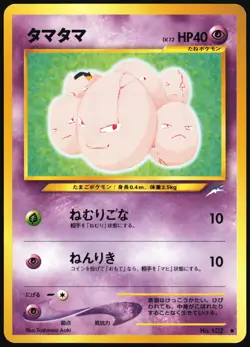 EXEGGCUTE NO. 102 NEO DESTINY POKEMON JAPANESE COMMON LP - Image 2
