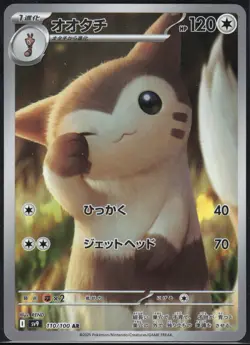 FURRET 110/100 SV9 BATTLE PARTNERS POKEMON JAPANESE ART RARE - Image 2